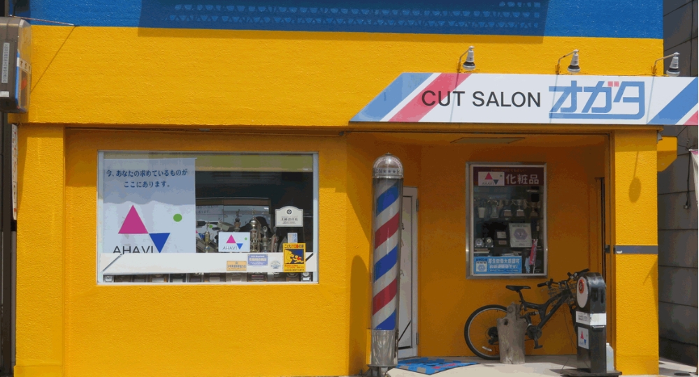 久留米のメンズ美容室isヘアーサロンオガタ【カットサロンオガタ】