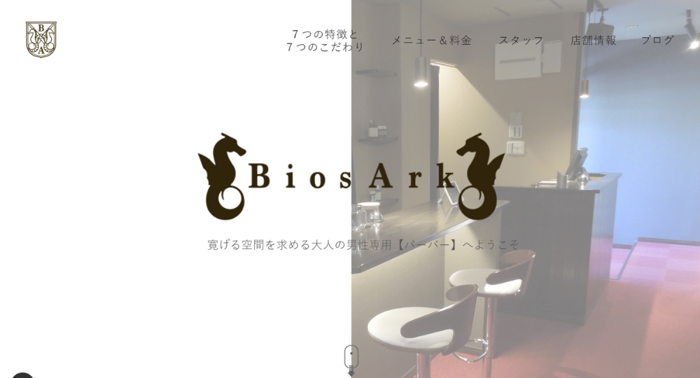 兵庫のメンズ美容室Bios Ark (メンズカット)