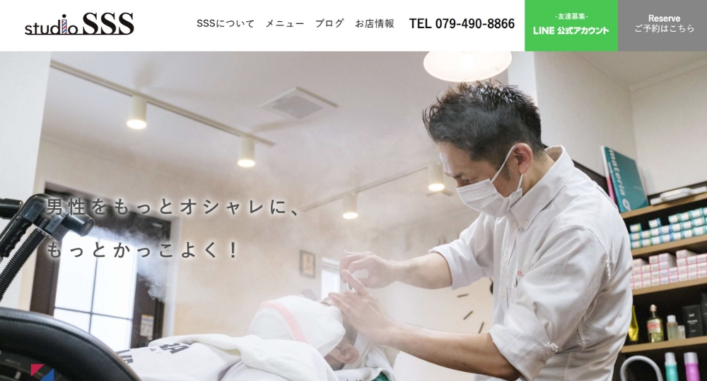 兵庫のメンズ美容室東加古川メンズ専門理容室 studio SSS(スタジオ スリーエス)