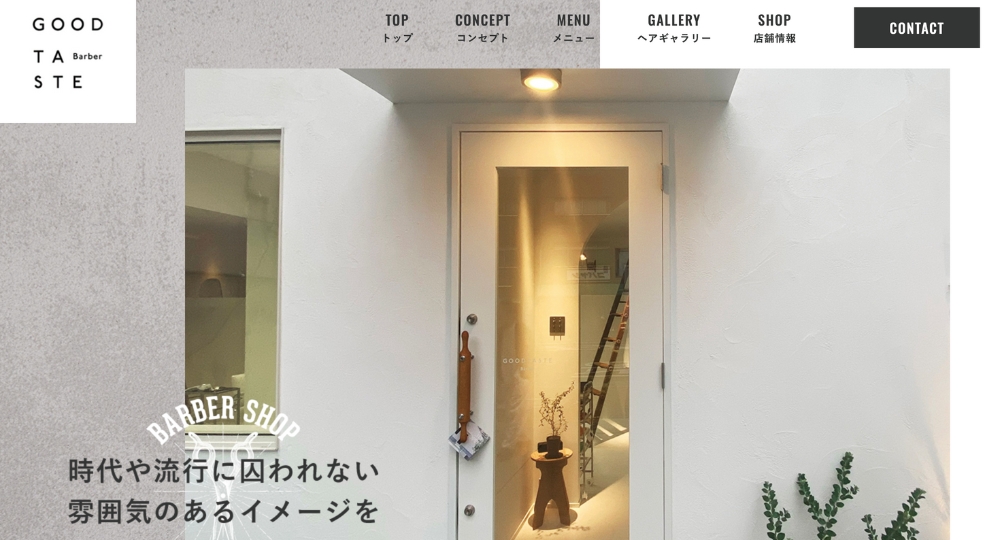 北九州のメンズ美容室GOODTASTE