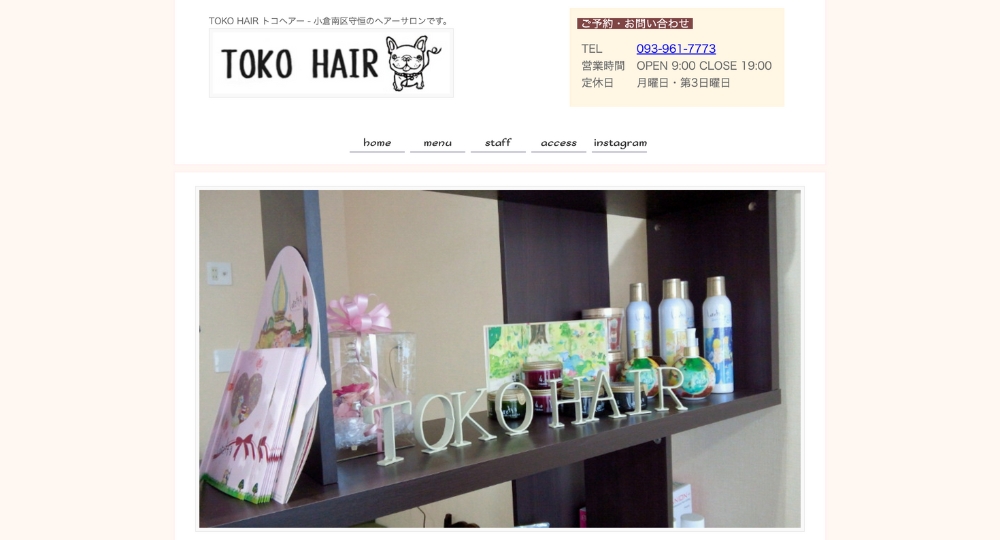 北九州のメンズ美容室TOKO HAIR