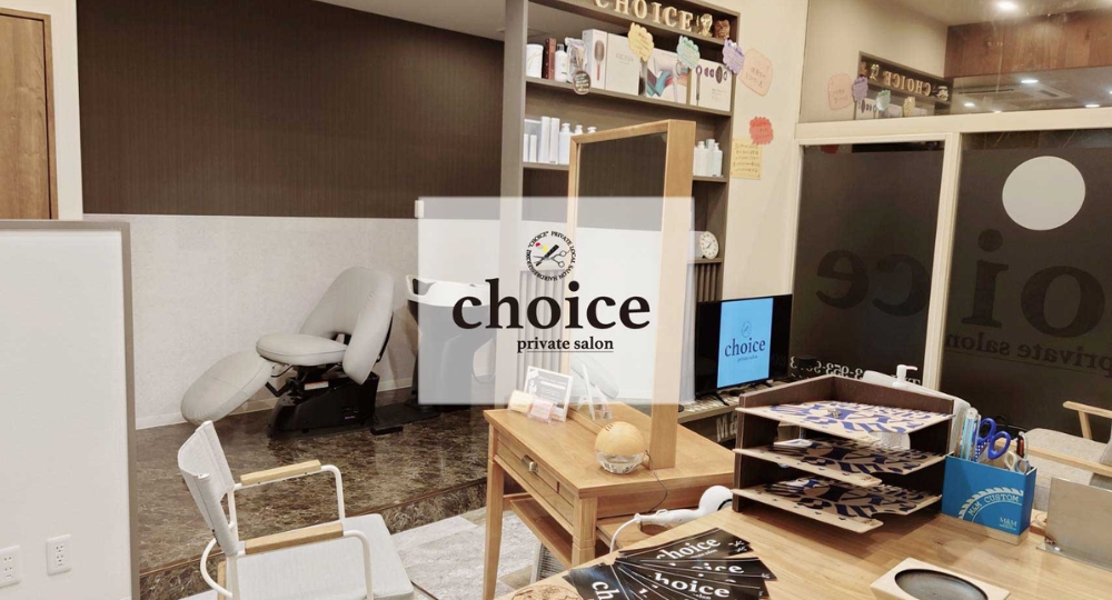 北九州のメンズ美容室choice(チョイス)プライベートサロン 北九州 小倉 日明 美容室