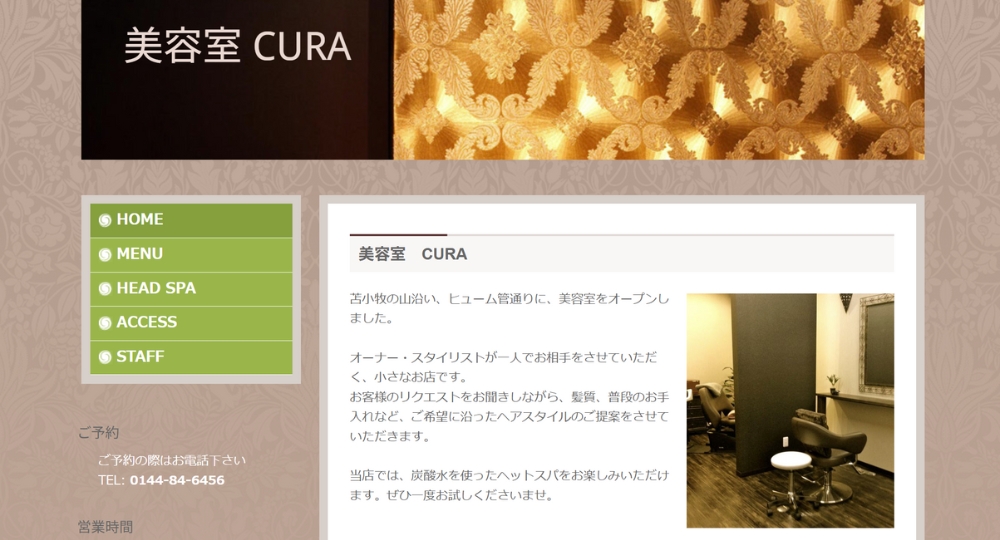 北海道のメンズ美容室美容室 CURA