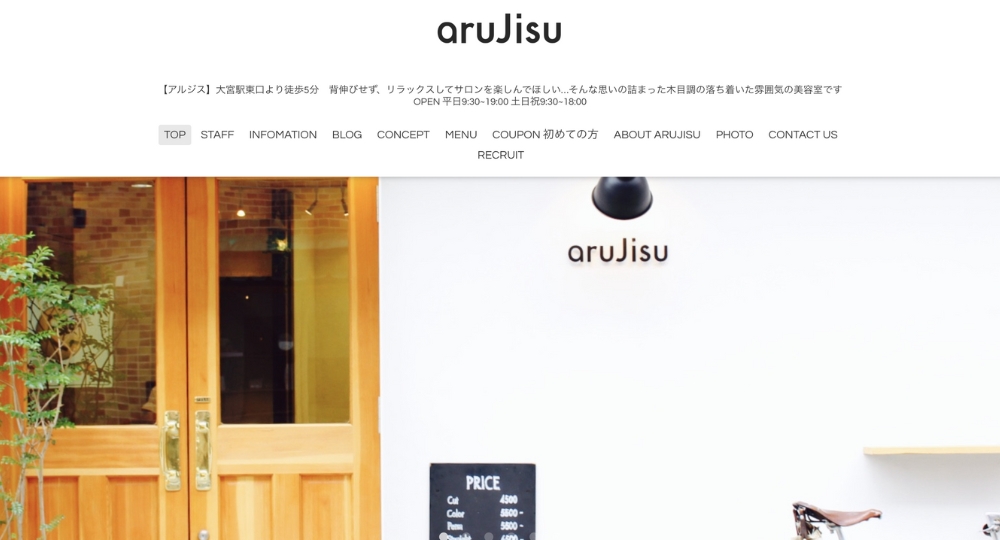 大宮のメンズ美容室aruJisu