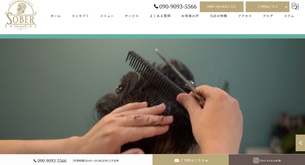 小倉のメンズ美容室Men's Hair Studio SOBER