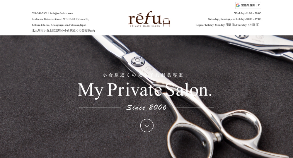 小倉のメンズ美容室refu PRIVATE HAIR SALON
