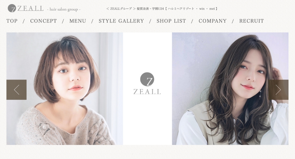 川口のメンズ美容室ハルミヘアリゾート
