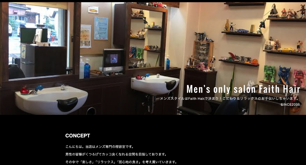 川口のメンズ美容室フェイスヘアー