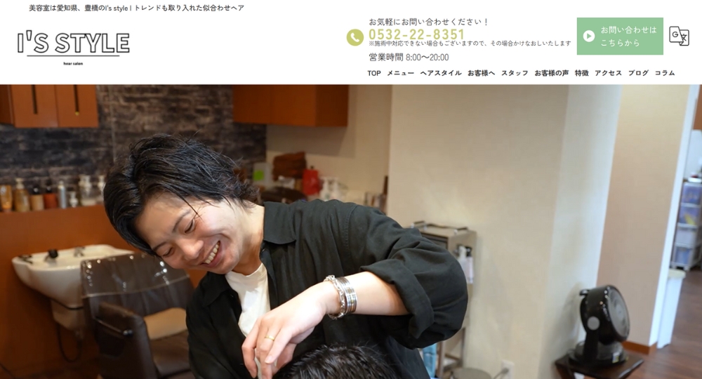 愛知のメンズ美容室I's style