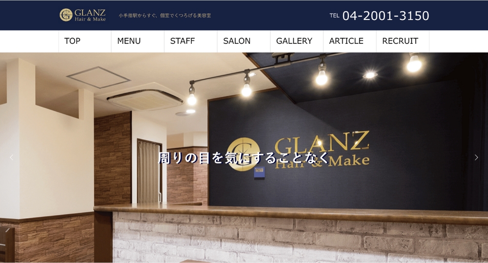 所沢のメンズ美容室GLANZ Hair＆Make