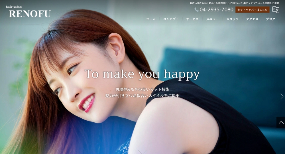 所沢のメンズ美容室hair salon RENOFU