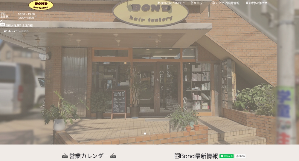 浦和のメンズ美容室Bond Hair Factory
