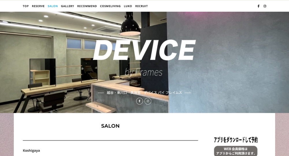 越谷のメンズ美容室DEVICE by frames