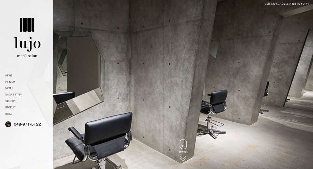 越谷のメンズ美容室hair salon lujo