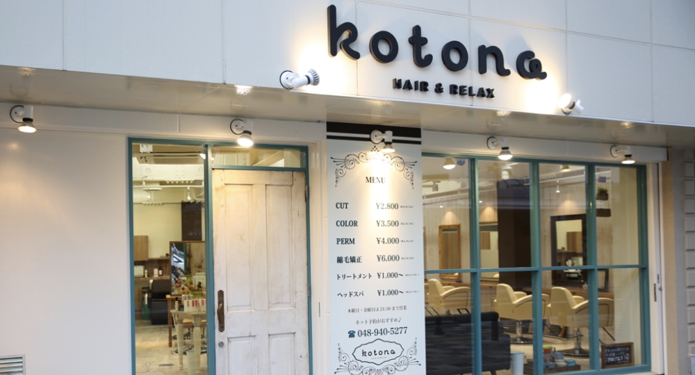 越谷のメンズ美容室kotona hair&relax越谷店