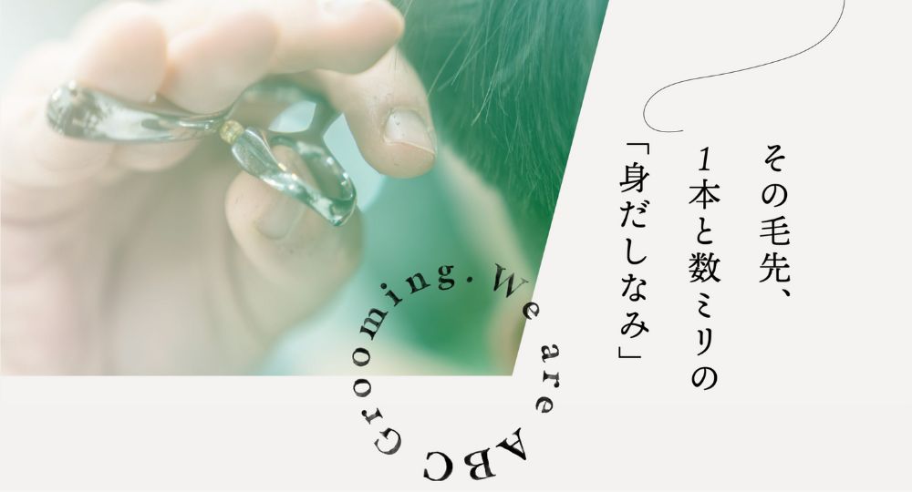 中野のメンズ美容室ABC grooming