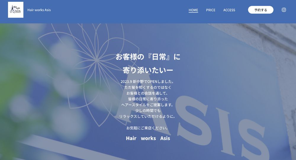 中野のメンズ美容室Hair works Asis