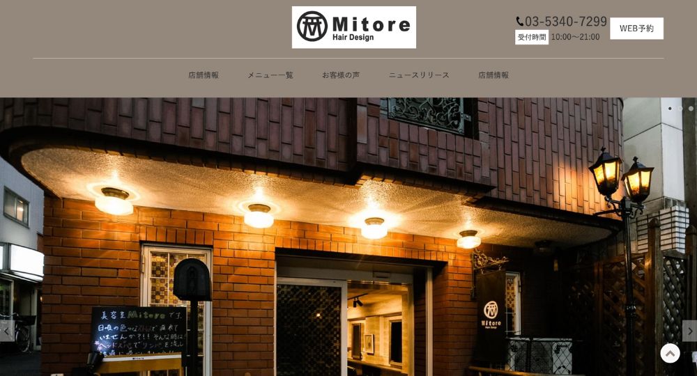 中野のメンズ美容室Mitore Hair design