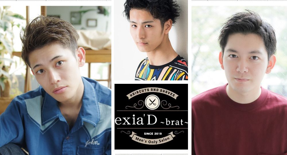 中野のメンズ美容室exia'D ~brat~