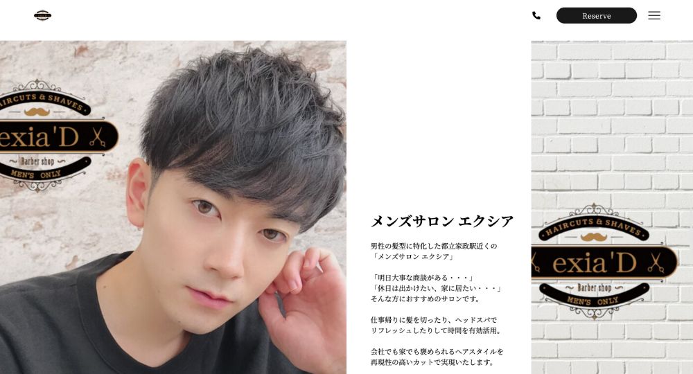 中野のメンズ美容室exia'D