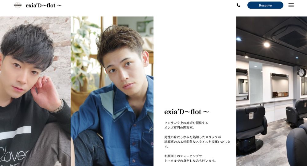 中野のメンズ美容室exia'd ~flot~