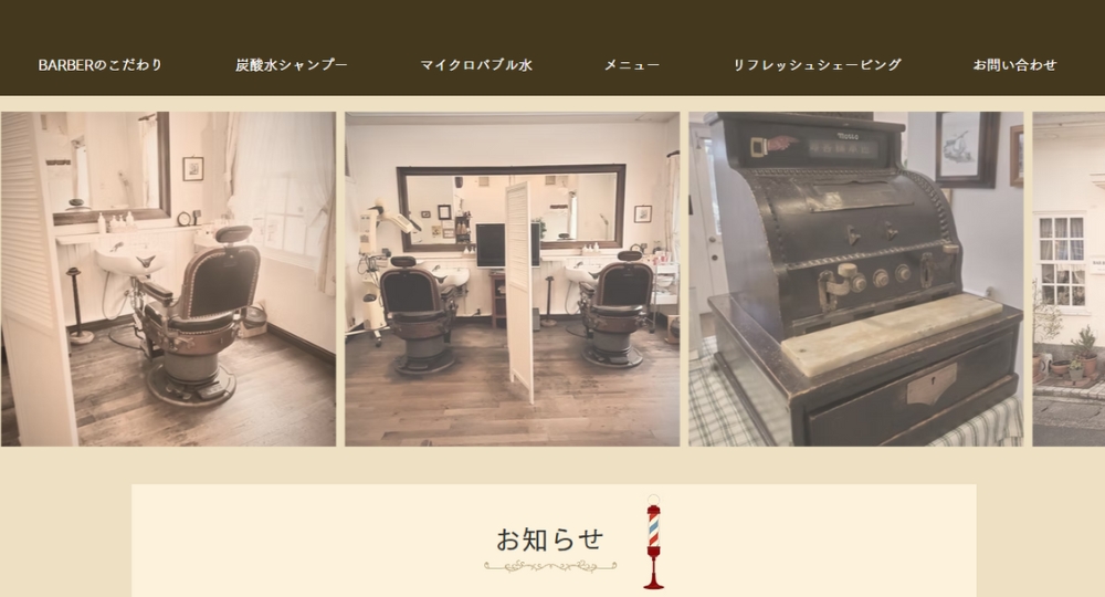 京都のメンズ美容室BAR BER ~バーバー~