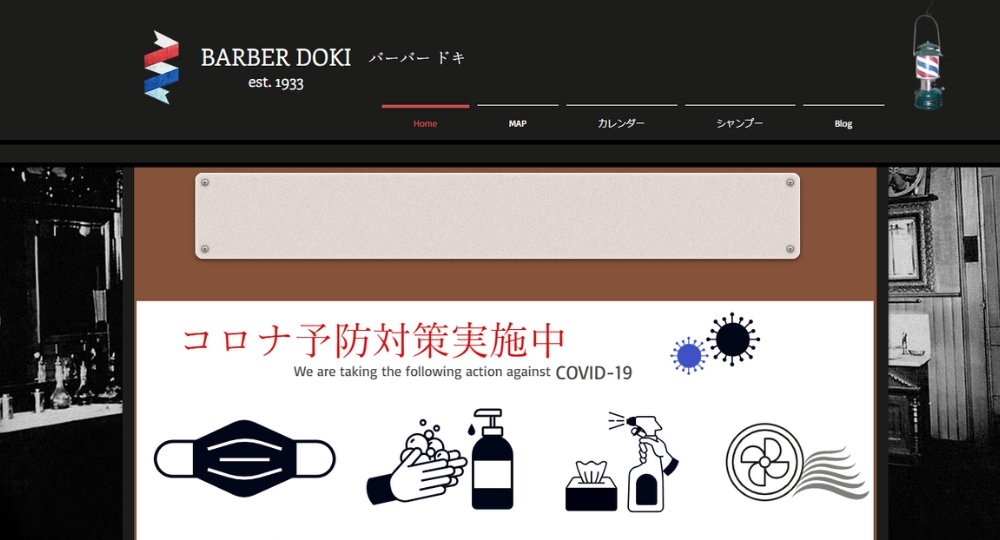 京都のメンズ美容室BARBER DOKI