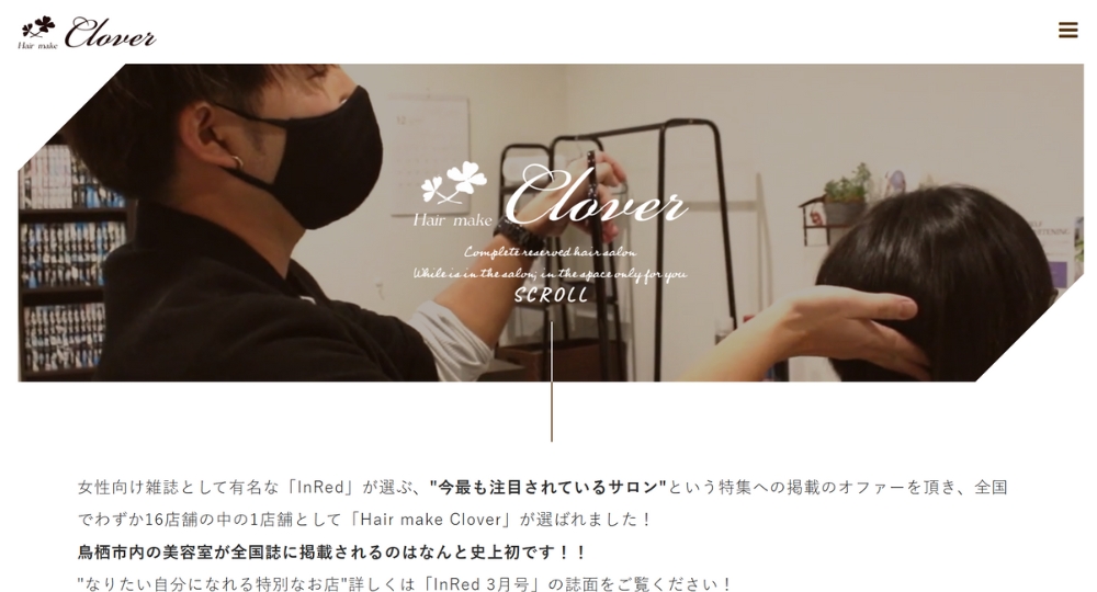 佐賀のメンズ美容室Hair make Clover 【ヘアメイククローバー】