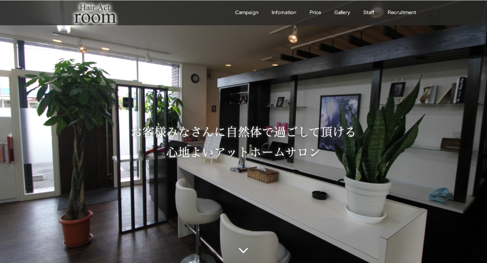 函館のメンズ美容室HairActroom