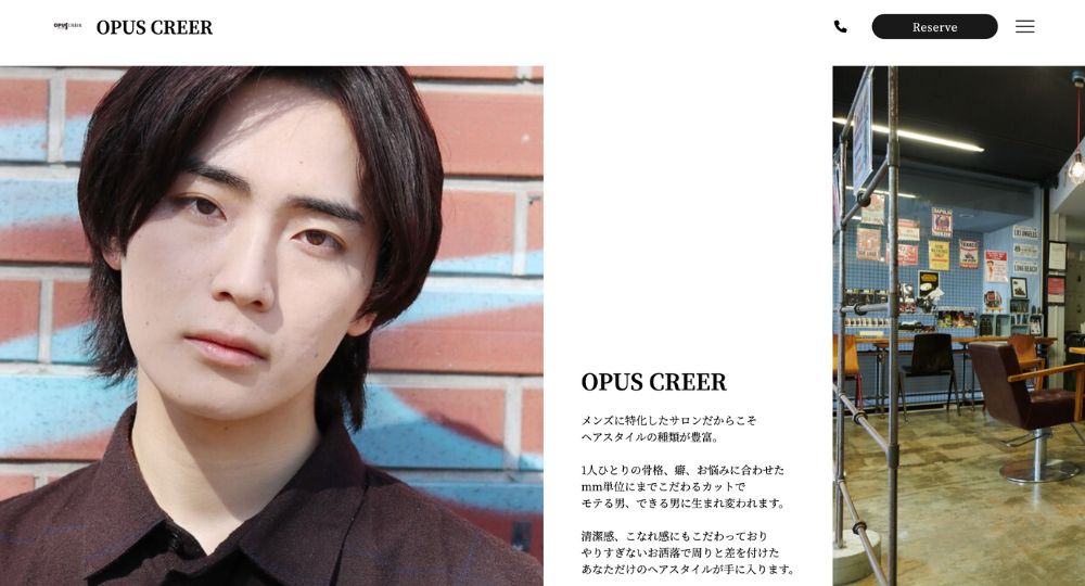 吉祥寺のメンズ美容室OPUS CREER