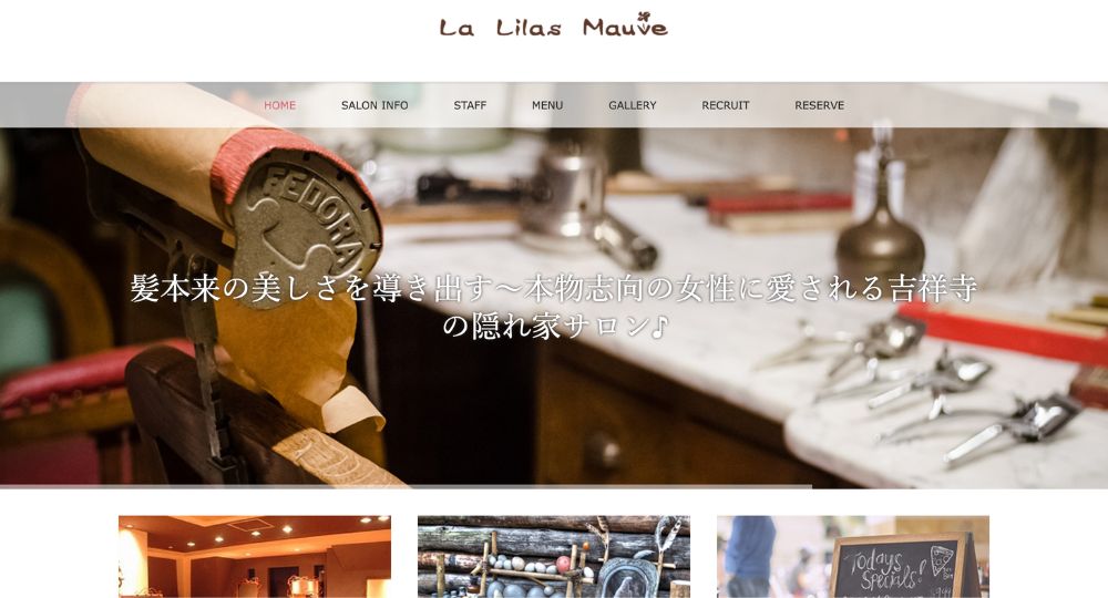 吉祥寺のメンズ美容室リラモーヴ