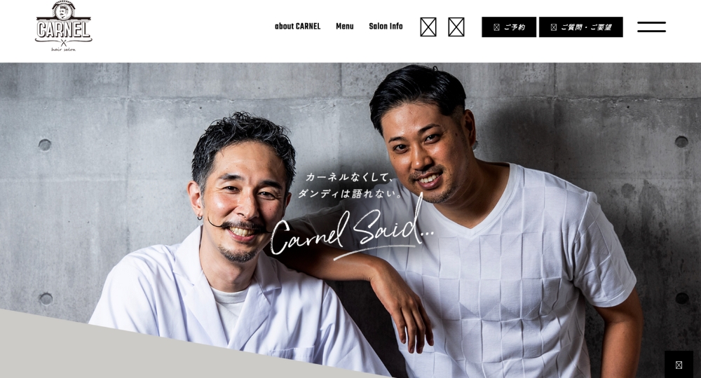 名古屋のメンズ美容室CARNEL カーネル