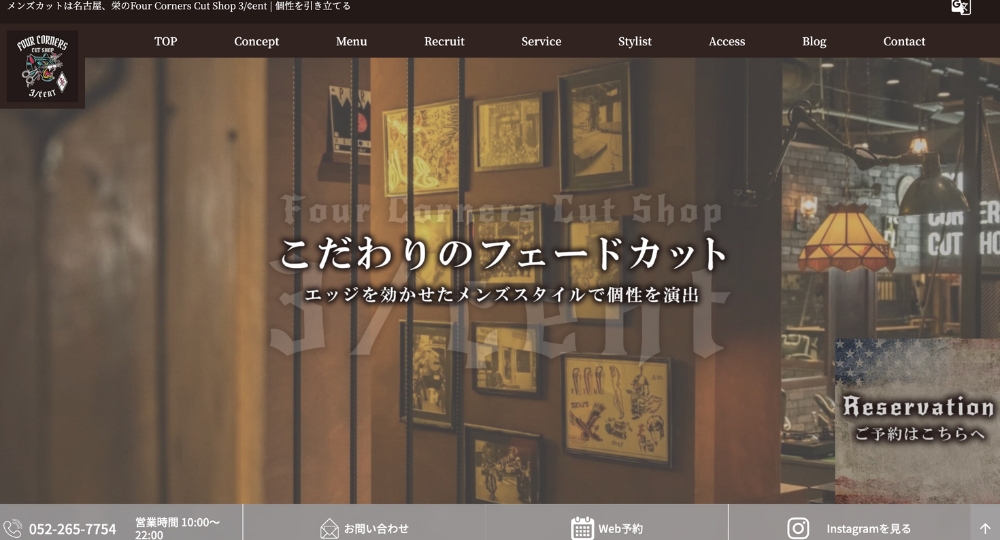 名古屋のメンズ美容室Four Corners Cut Shop 3_¢ent