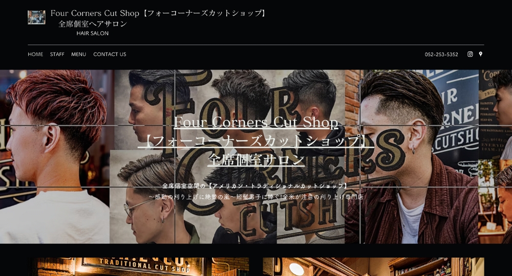 名古屋のメンズ美容室Four Corners Cut shop