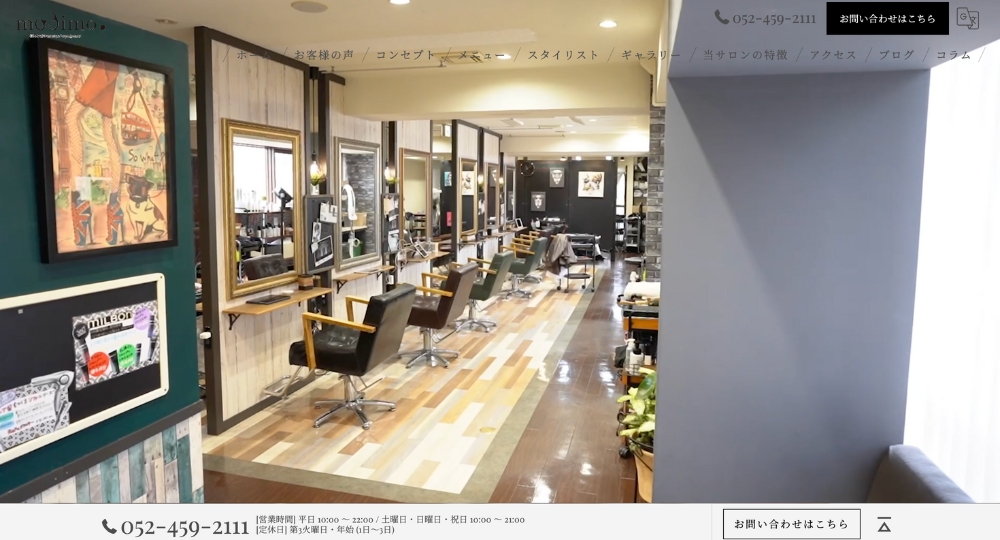 名古屋のメンズ美容室modimo.（モディモ）