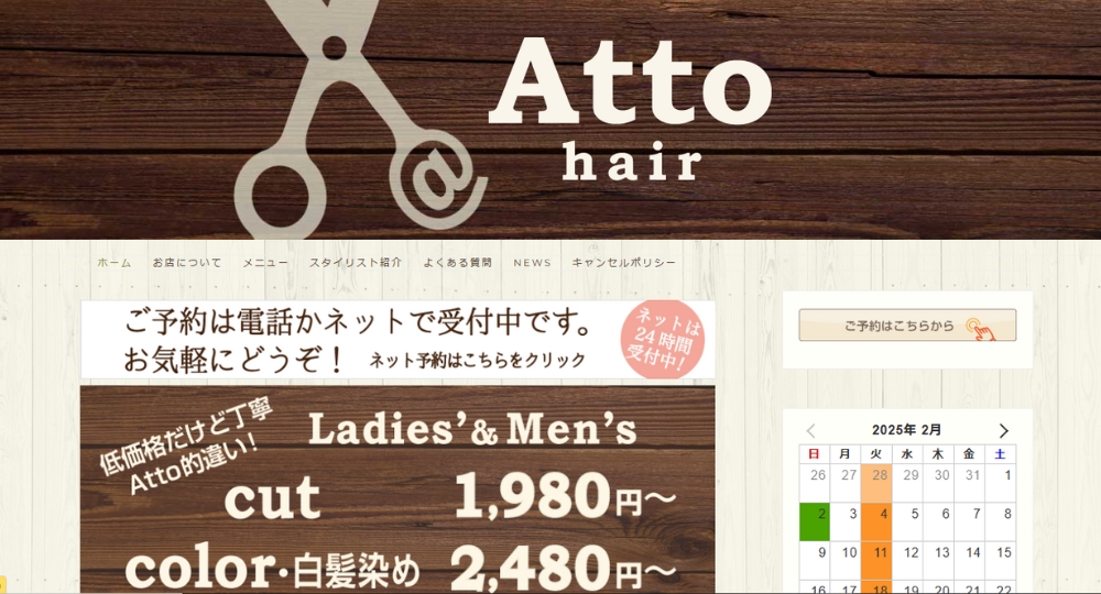 和歌山のメンズ美容室Atto hair アットヘアー