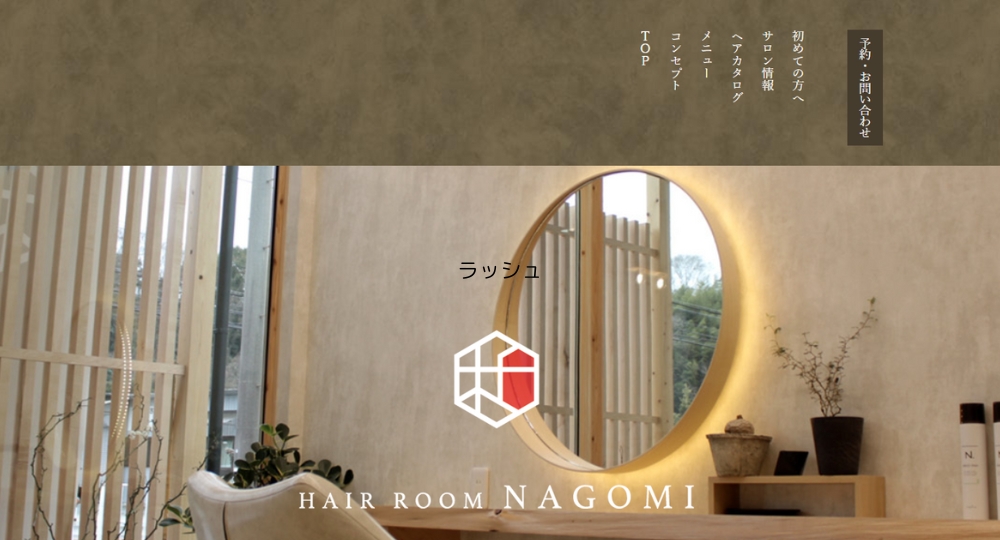 和歌山のメンズ美容室hair room 和