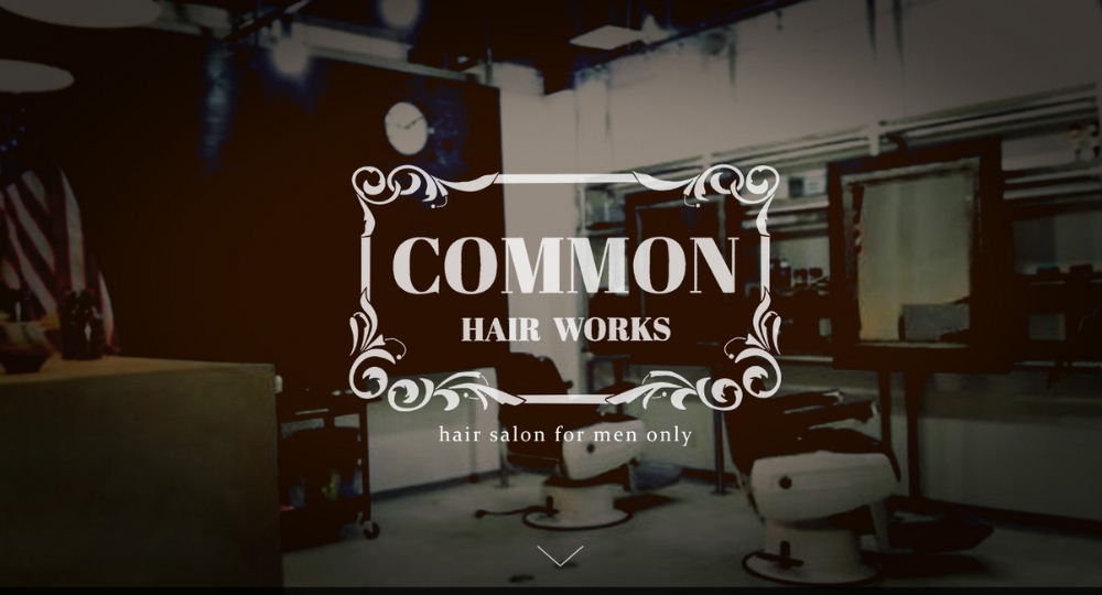 和歌山のメンズ美容室コモン