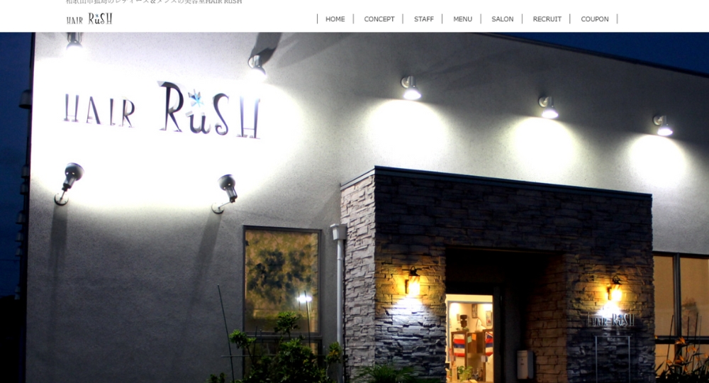 和歌山のメンズ美容室ラッシュ