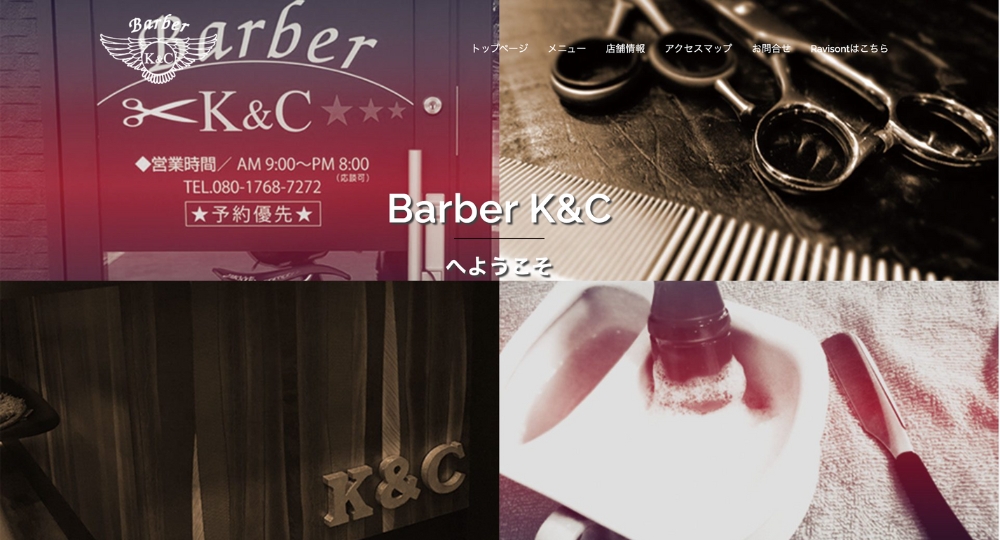 大分のメンズ美容室Barber K&C