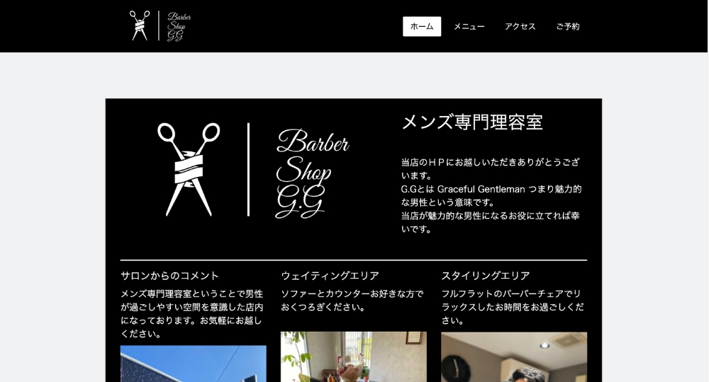 大分のメンズ美容室バーバーショップジージー