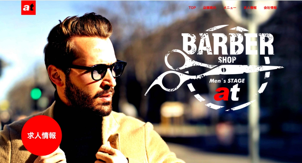 大分のメンズ美容室メンズステージ・アット わさだ店