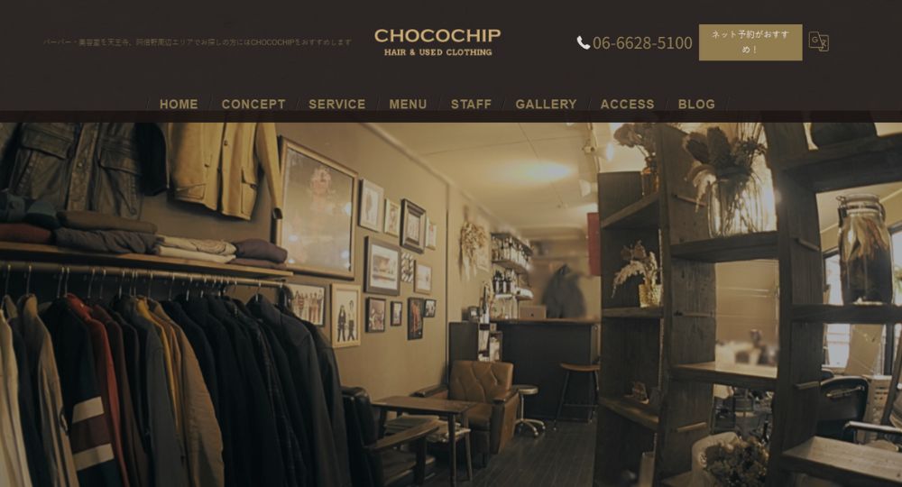 天王寺のメンズ美容室CHOCOCHIP HAIR&USED CLOTHING