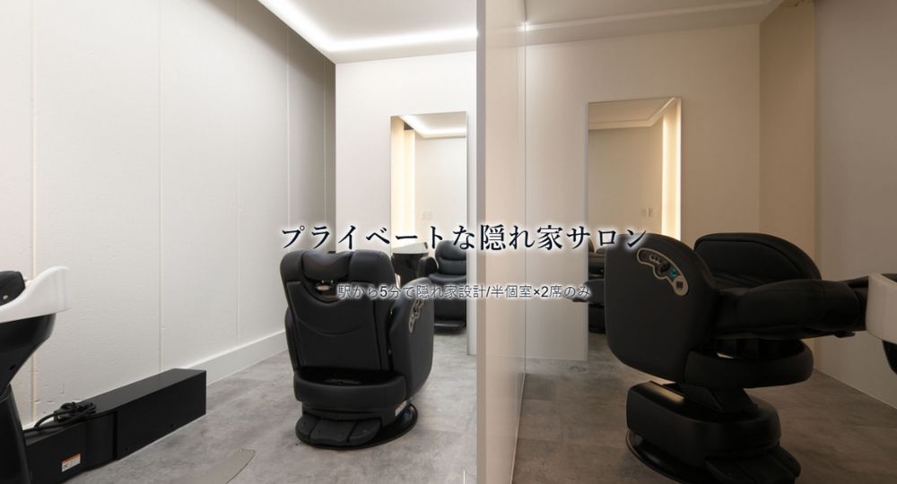 天王寺のメンズ美容室hair design and.b