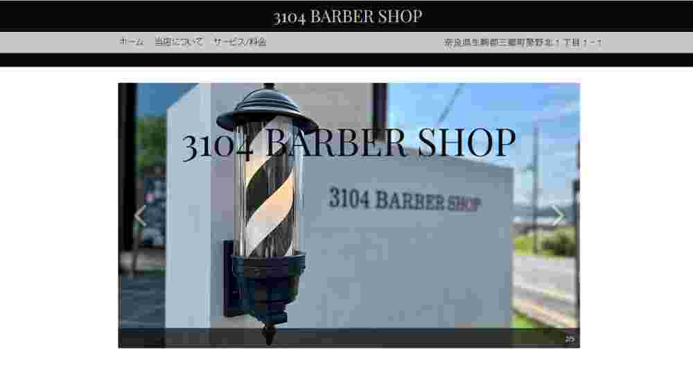 奈良のメンズ美容室3104 BARBER SHOP