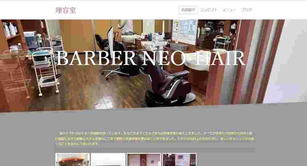 奈良のメンズ美容室BARBER NEO-HAIR