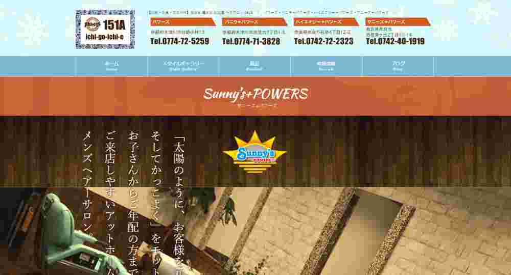 奈良のメンズ美容室サニーズ Sunny's