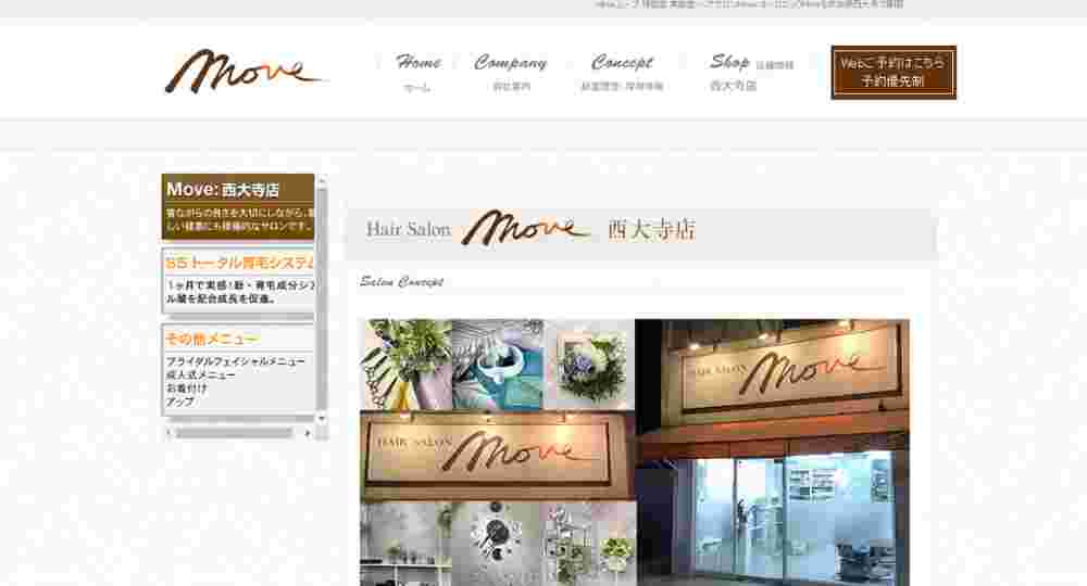 奈良のメンズ美容室ヘアサロンムーブ 西大寺店