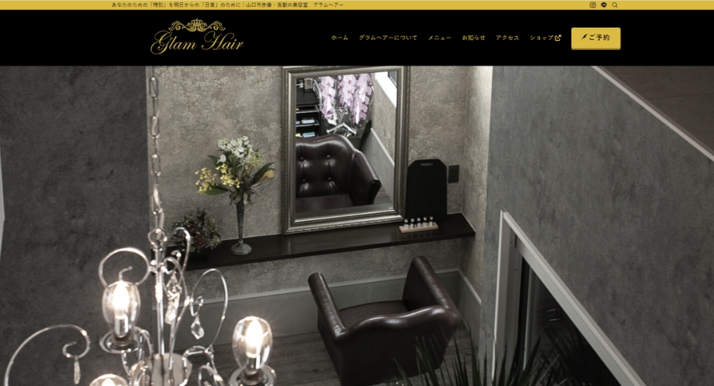 山口のメンズ美容室glam hair