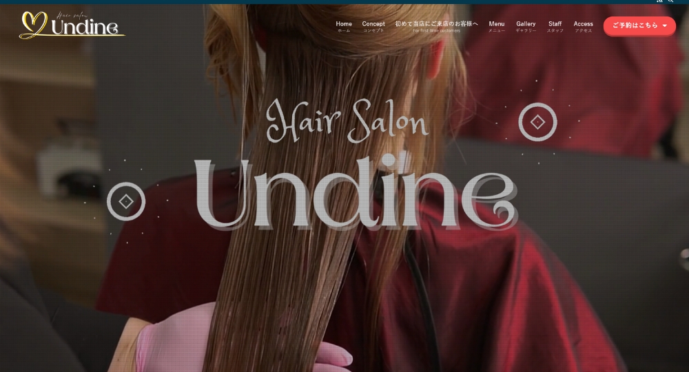 山梨のメンズ美容室undine